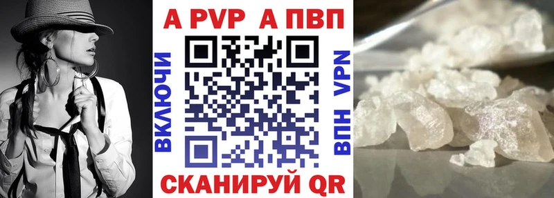 Alfa_PVP Crystall  купить наркотик  кракен ССЫЛКА  Верхняя Салда 