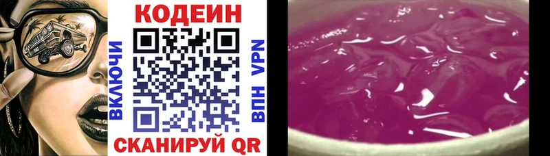 Кодеиновый сироп Lean напиток Lean (лин)  Верхняя Салда 