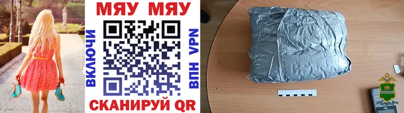 МЕФ мяу мяу Верхняя Салда